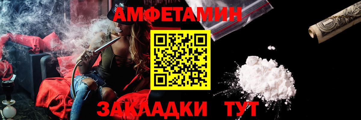 АМФЕТАМИН  АМФ  Вход с VPN  Амфетамин 97%  Камышин 