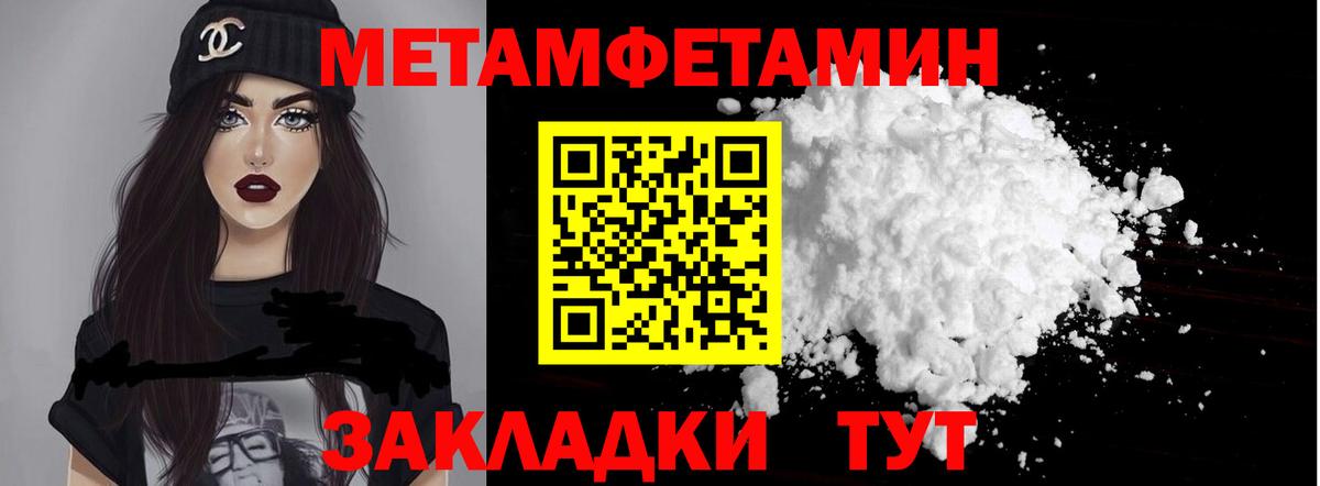 АМФЕТАМИН 97% Камышин