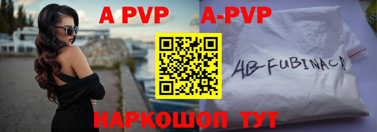 Камышин  Alpha PVP Crystall  A-PVP СК  APVP  Alpha-PVP Соль  Вход с VPN 