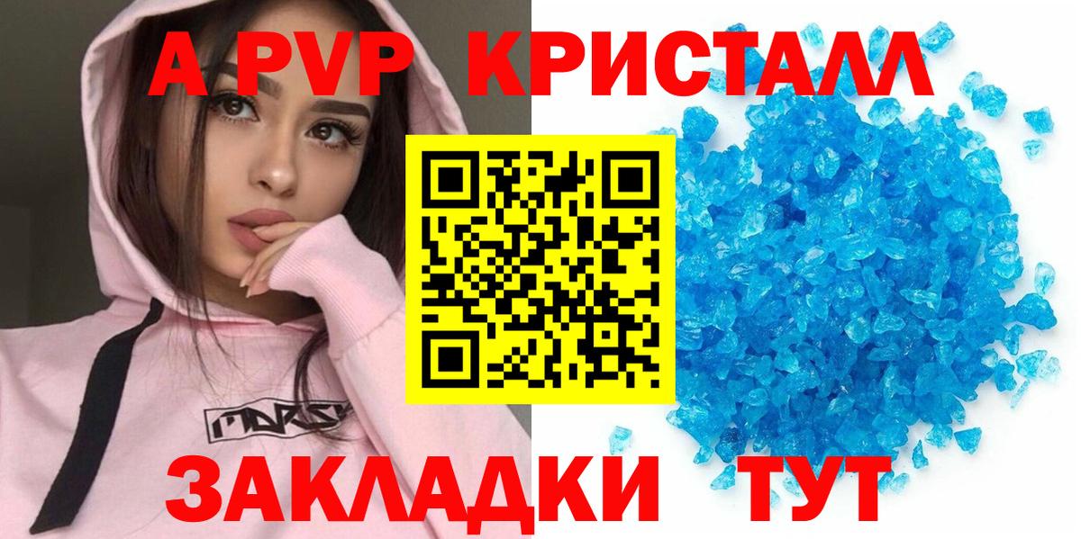 Alpha-PVP СК КРИС Камышин