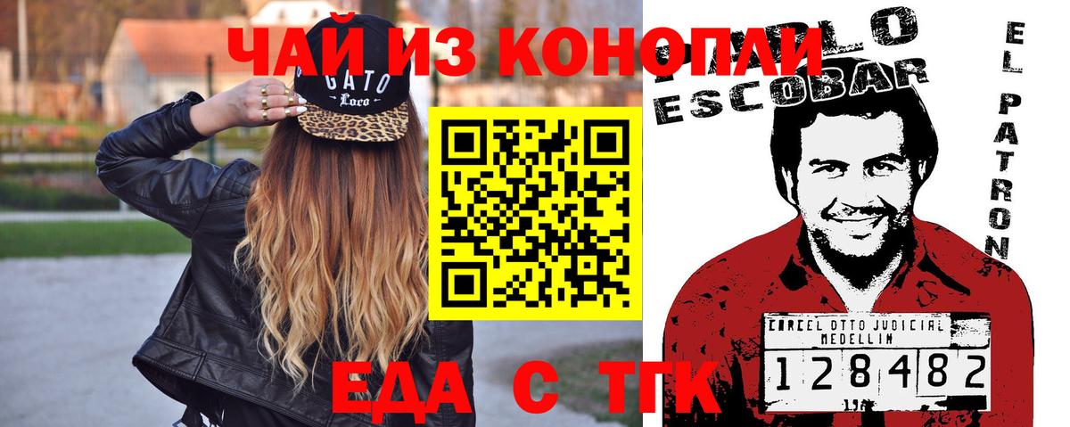Камышин  Печенье с ТГК марихуана  Вход с VPN 