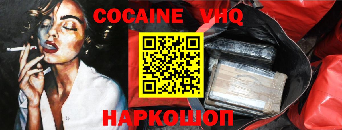 Cocaine 97% Камышин