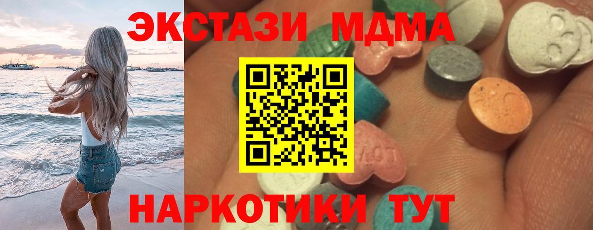 ЭКСТАЗИ  Вход с VPN  Камышин  Ecstasy 280мг 