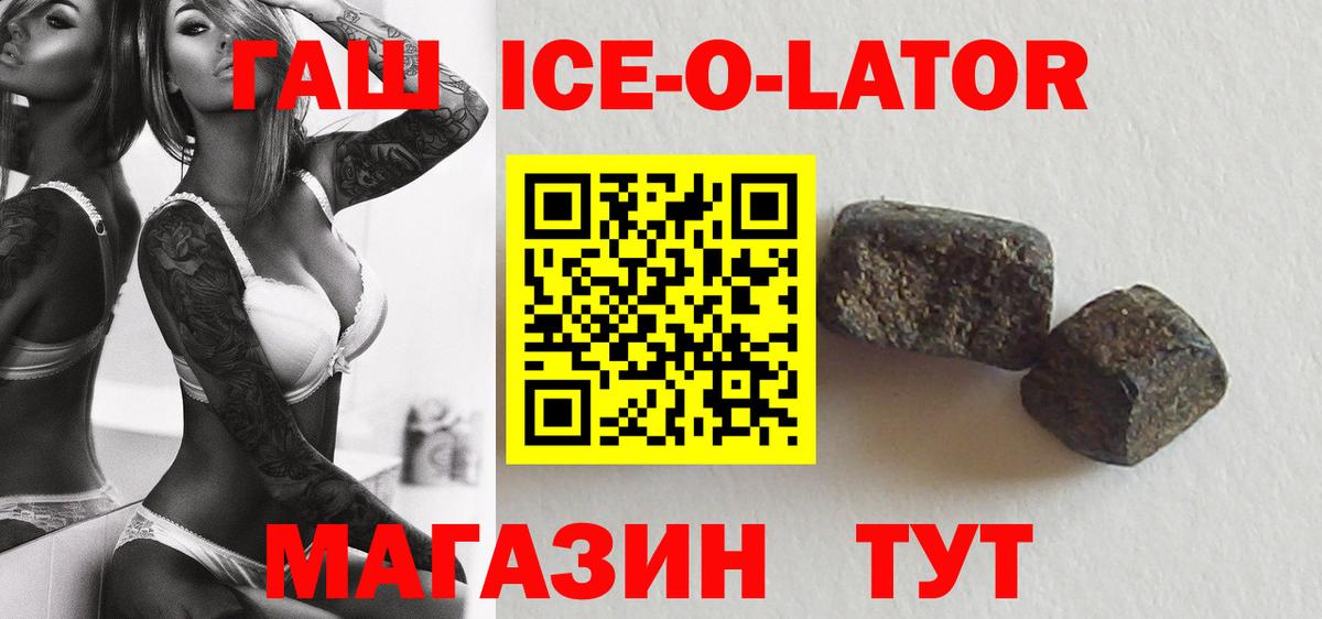 ГАШ  Гашиш гашик  Камышин  Вход с VPN  ГАШ хэш 