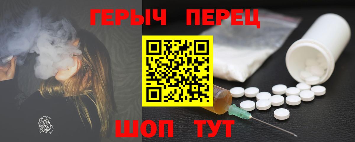 ГЕРОИН гречка  Вход с VPN  ГЕРОИН  Камышин 