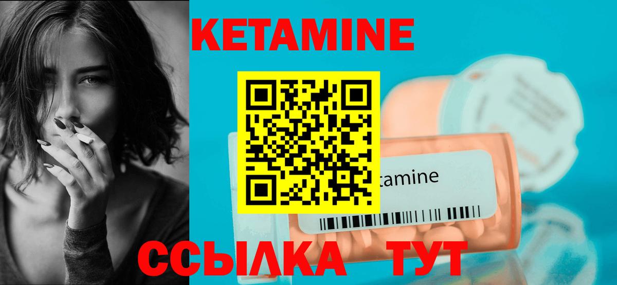 КЕТАМИН ketamine  Вход с VPN  Камышин 