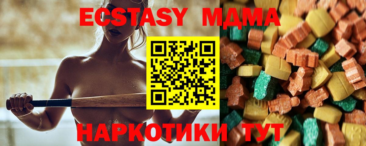 Камышин  MDMA crystal  Вход с VPN 