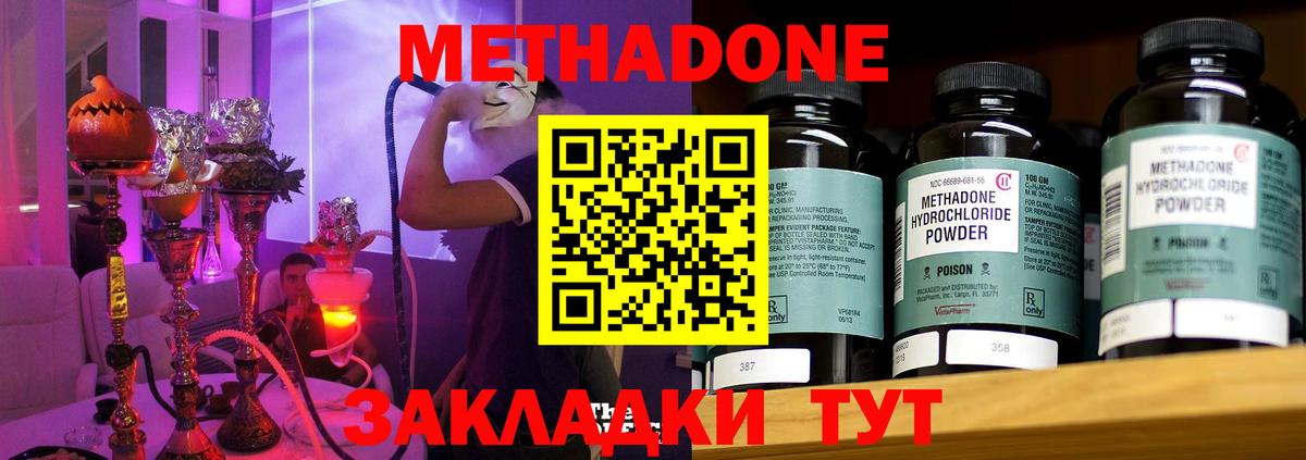 Метадон кристалл  Метадон мёд  Камышин  Вход с VPN 