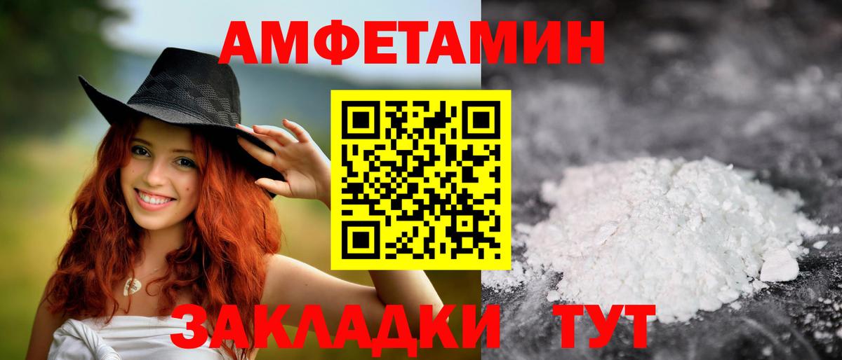 Первитин Methamphetamine Камышин