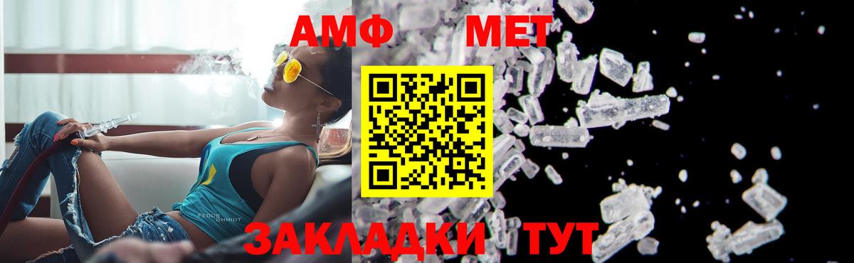 Метамфетамин пудра  Вход с VPN  Камышин 
