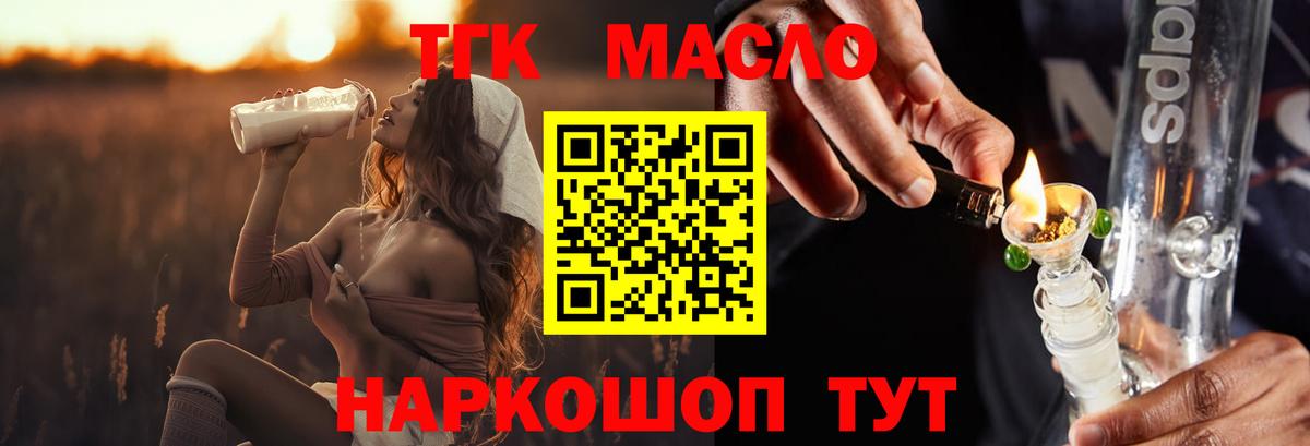 Дистиллят ТГК Wax  ТГК жижа  Вход с VPN  Камышин 