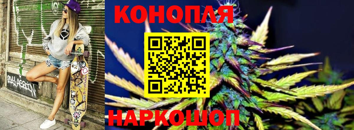 Шишки марихуана THC 21% Камышин